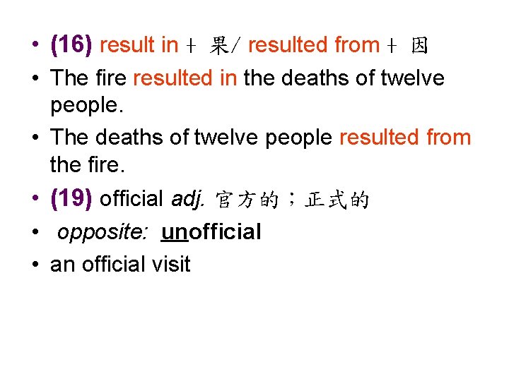  • (16) result in + 果/ resulted from + 因 • The fire