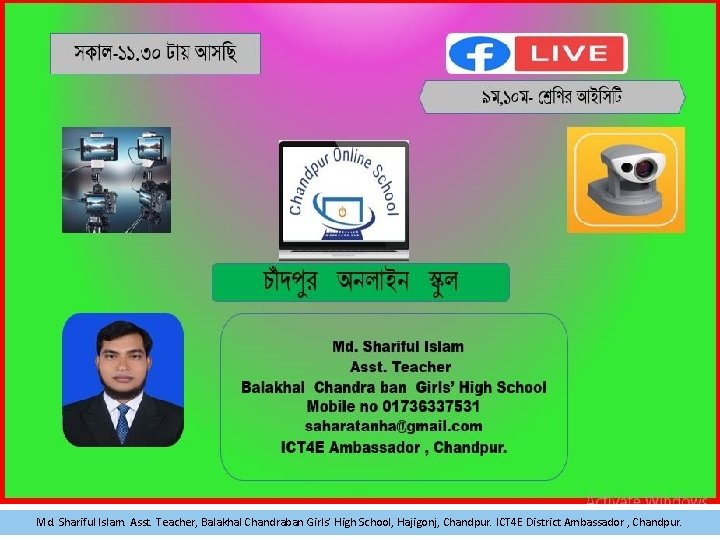 Md. Shariful Islam. Asst. Teacher, Balakhal Chandraban Girls’ High School, Hajigonj, Chandpur. ICT 4