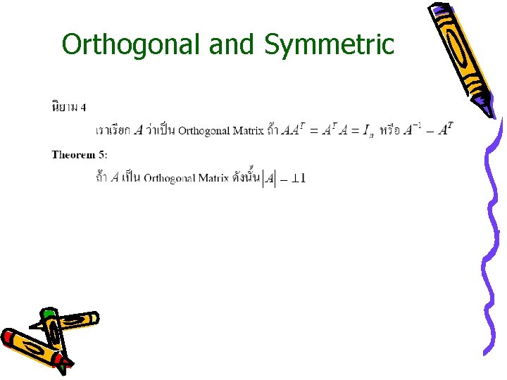 Orthogonal and Symmetric 