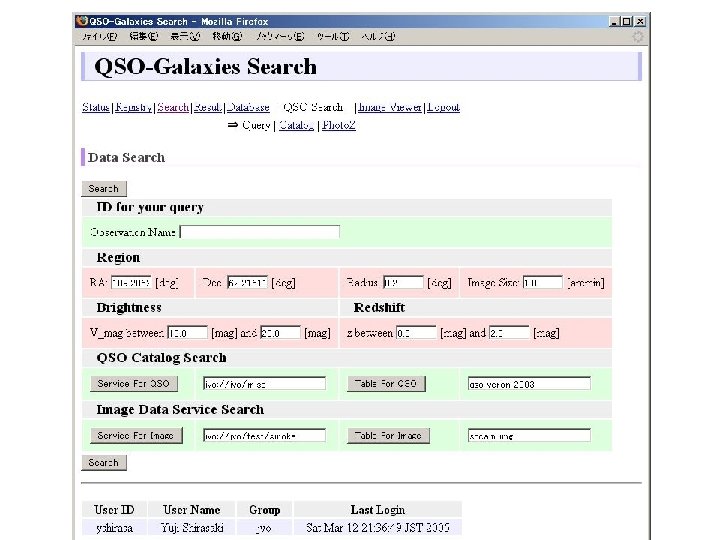 QSO-Galaxy Search 