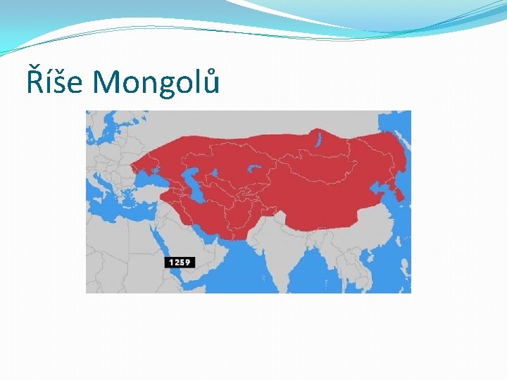 Říše Mongolů 