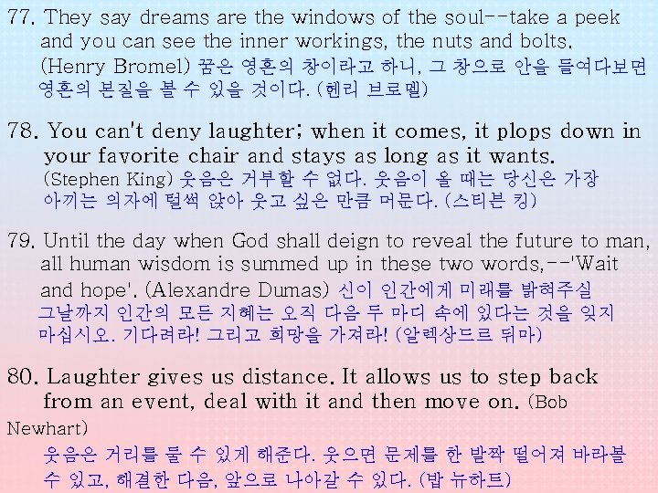77. They say dreams are the windows of the soul--take a peek and you