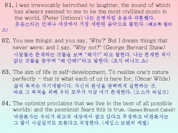 81. I was irrevocably betrothed to laughter, the sound of which has always seemed