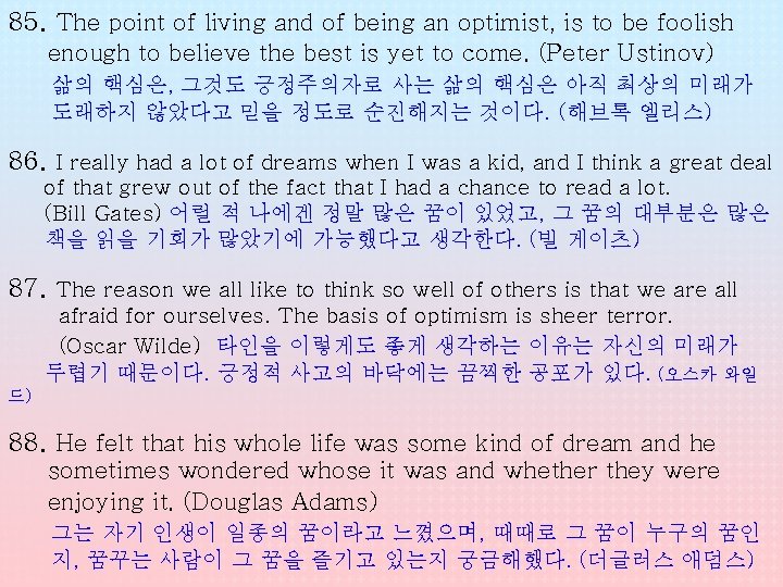 85. The point of living and of being an optimist, is to be foolish