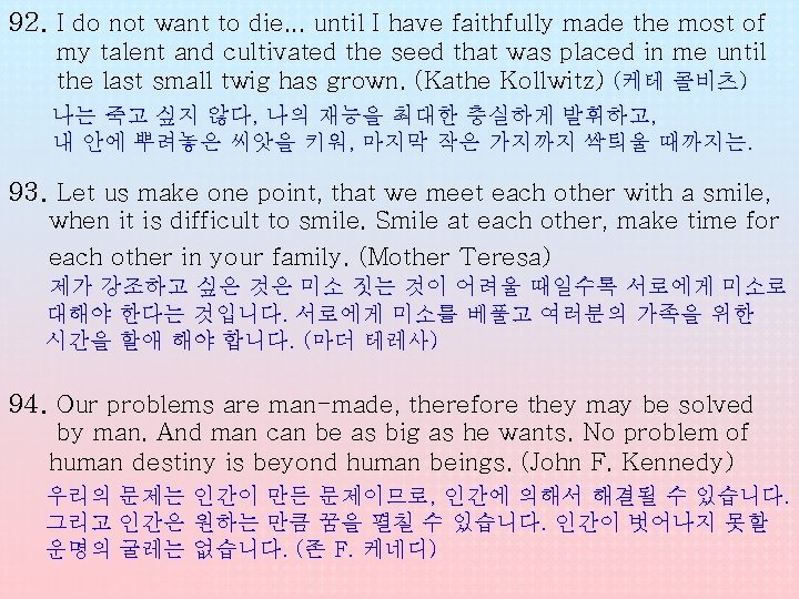 92. I do not want to die. . . until I have faithfully made