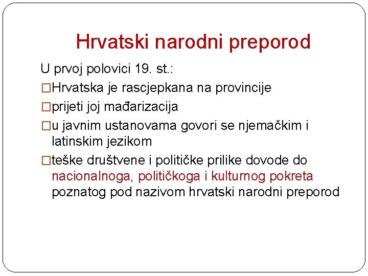 Hrvatski narodni preporod U prvoj polovici 19. st. : �Hrvatska je rascjepkana na provincije