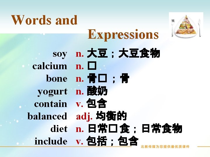 Words and soy calcium bone yogurt contain balanced diet include Expressions n. 大豆；大豆食物 n.