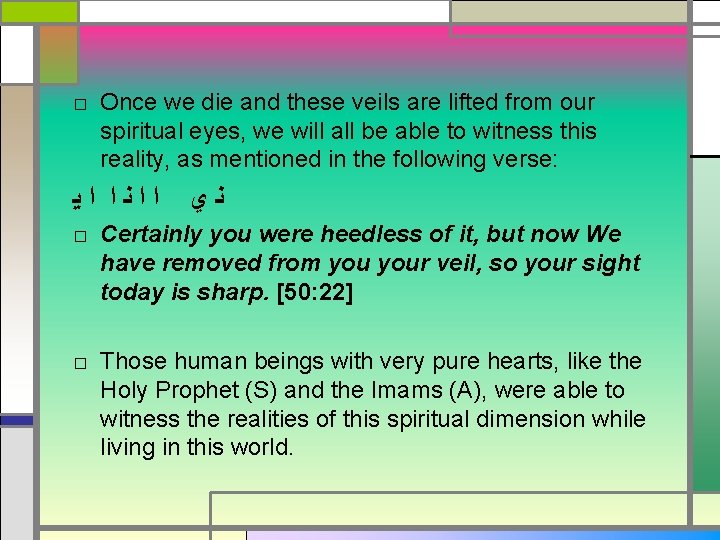 □ Once we die and these veils are lifted from our spiritual eyes, we