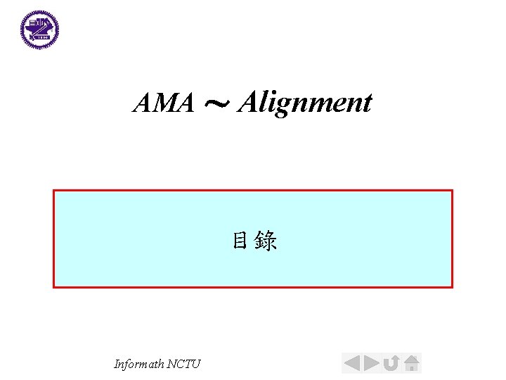 AMA ～ Alignment 目錄 Informath NCTU 