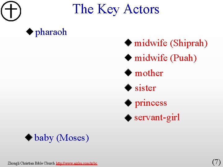 The Key Actors pharaoh midwife (Shiprah) midwife (Puah) mother sister princess servant-girl baby (Moses)