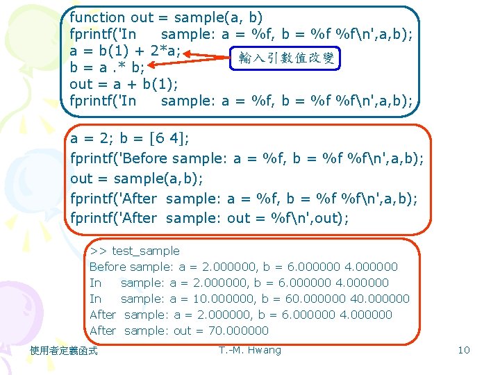 function out = sample(a, b) fprintf('In sample: a = %f, b = %f %fn',