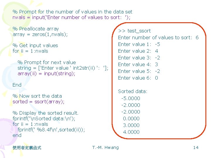 % Prompt for the number of values in the data set nvals = input('Enter