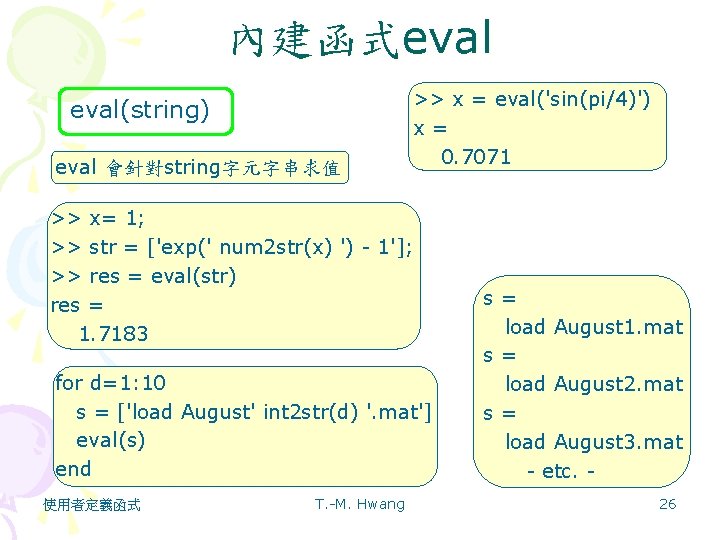 內建函式eval(string) eval 會針對string字元字串求值 >> x = eval('sin(pi/4)') x= 0. 7071 >> x= 1; >>