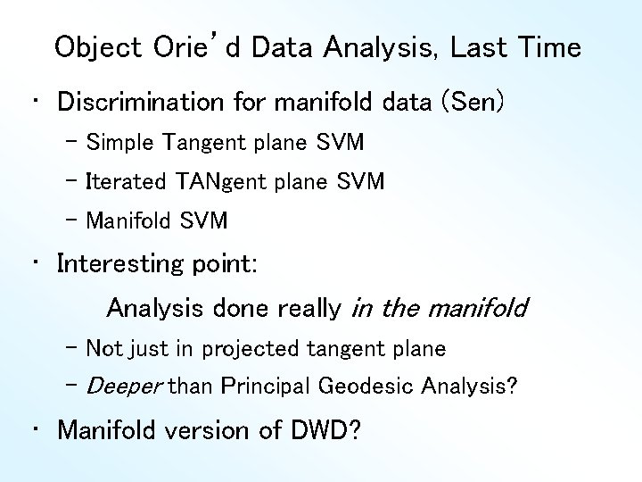Object Orie’d Data Analysis, Last Time • Discrimination for manifold data (Sen) – Simple
