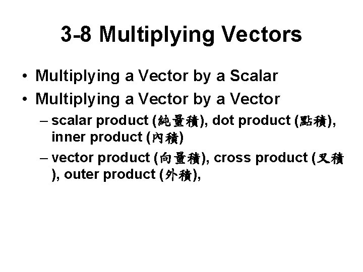 3 -8 Multiplying Vectors • Multiplying a Vector by a Scalar • Multiplying a