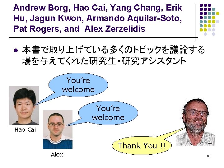 Andrew Borg, Hao Cai, Yang Chang, Erik Hu, Jagun Kwon, Armando Aquilar-Soto, Pat Rogers,