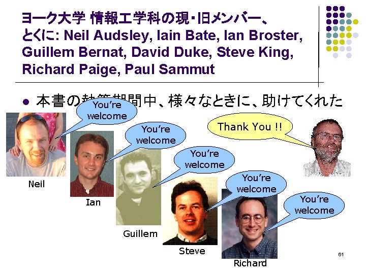ヨーク大学 情報 学科の現・旧メンバー、 とくに: Neil Audsley, Iain Bate, Ian Broster, Guillem Bernat, David Duke,