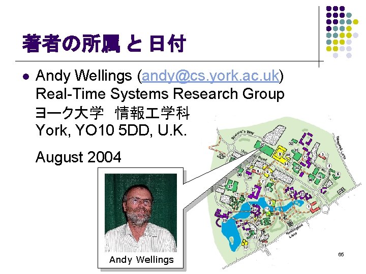 著者の所属 と 日付 l Andy Wellings (andy@cs. york. ac. uk) Real-Time Systems Research Group