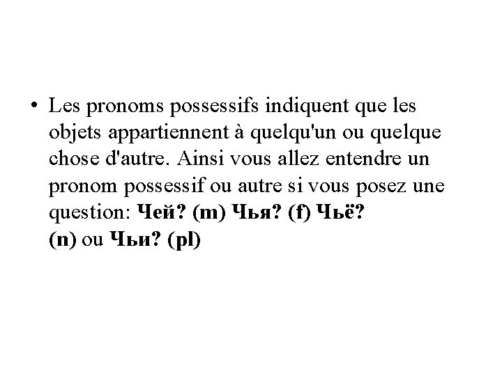  • Les pronoms possessifs indiquent que les objets appartiennent à quelqu'un ou quelque