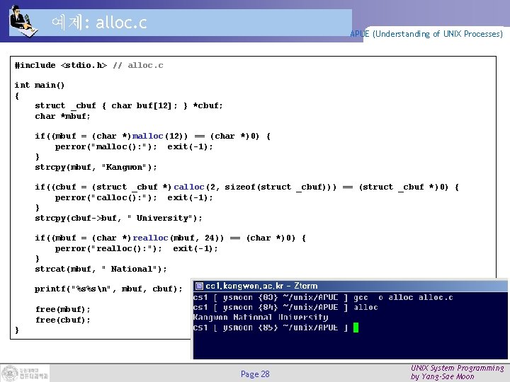 예제: alloc. c APUE (Understanding of UNIX Processes) #include <stdio. h> // alloc. c