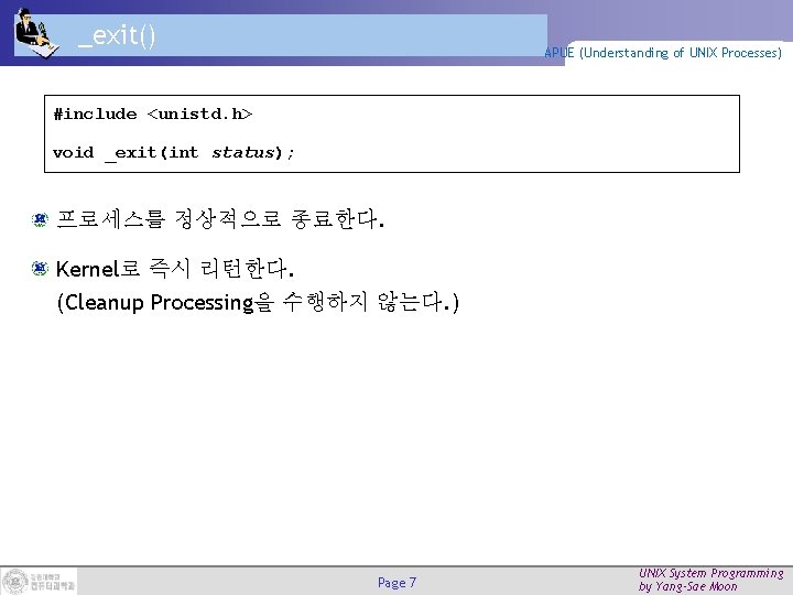 _exit() APUE (Understanding of UNIX Processes) #include <unistd. h> void _exit(int status); 프로세스를 정상적으로