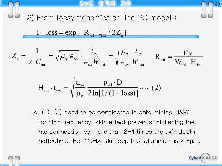 30 2) From lossy transmission line RC model : Eq. (1), (2) need to