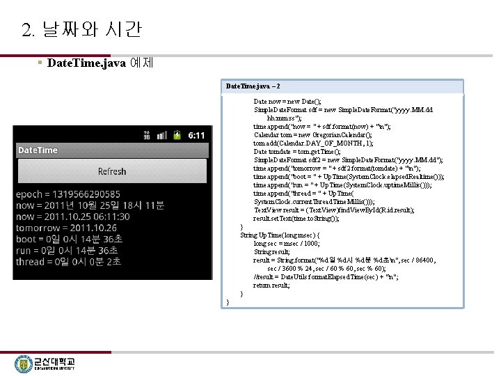 2. 날짜와 시간 § Date. Time. java 예제 Date. Time. java – 2 Date