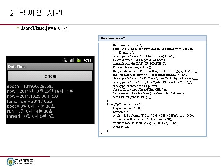 2. 날짜와 시간 § Date. Time. java 예제 Date. Time. java – 2 Date