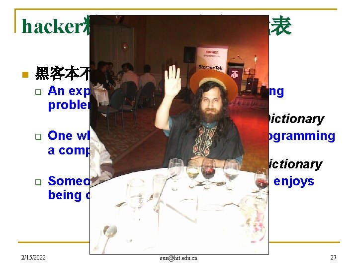 hacker精神是网络精神的代表 n 黑客本不黑 q q q 2/15/2022 An expert at programming and solving problems