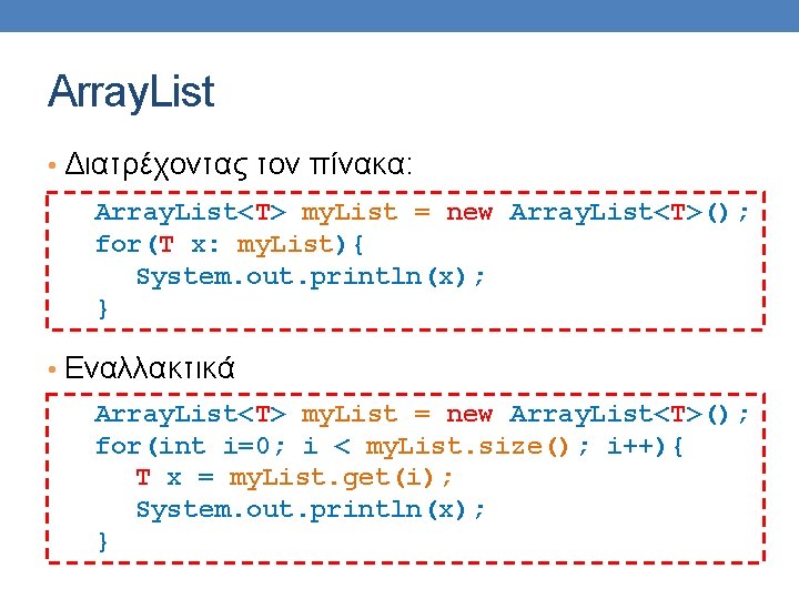 Array. List • Διατρέχοντας τον πίνακα: Array. List<T> my. List = new Array. List<T>();