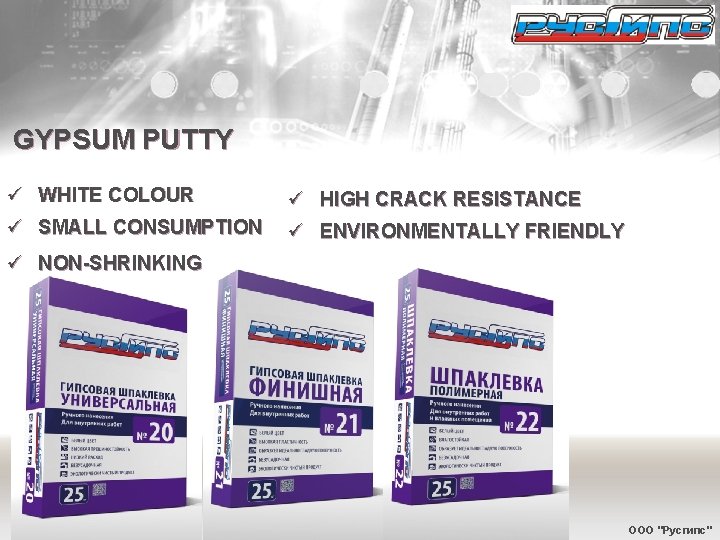 GYPSUM PUTTY ü WHITE COLOUR ü HIGH CRACK RESISTANCE ü SMALL CONSUMPTION ü ENVIRONMENTALLY