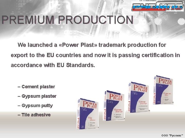 PREMIUM PRODUCTION We launched a «Power Plast» trademark production for export to the EU