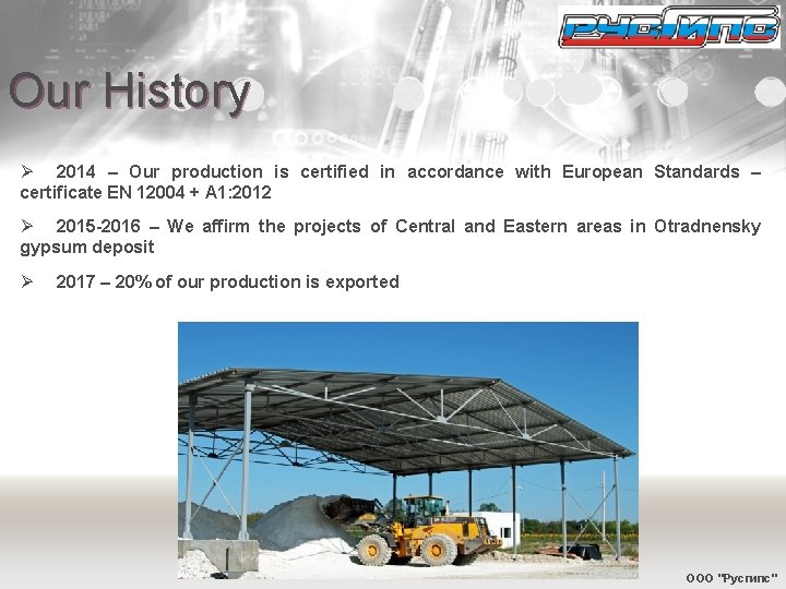 Our History Ø 2014 – Our production is certified in accordance with European Standards