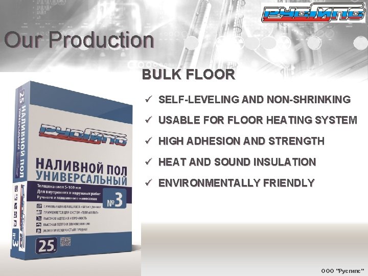 Our Production BULK FLOOR ü SELF-LEVELING AND NON-SHRINKING ü USABLE FOR FLOOR HEATING SYSTEM