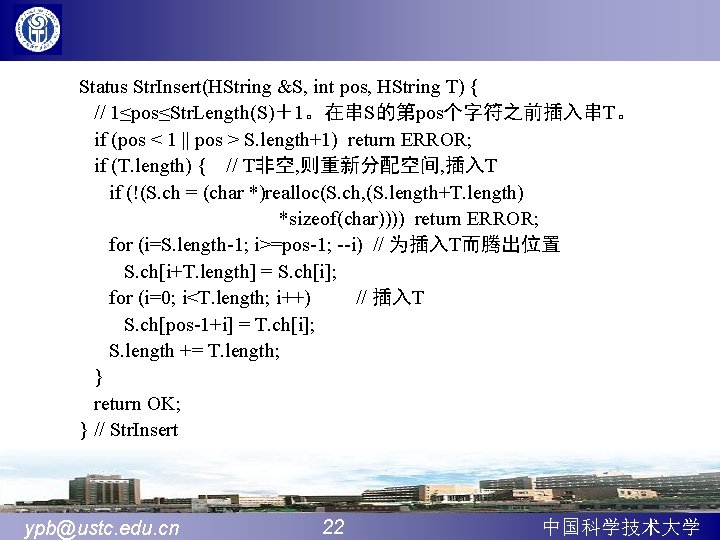 Status Str. Insert(HString &S, int pos, HString T) { // 1≤pos≤Str. Length(S)＋1。在串S的第pos个字符之前插入串T。 if (pos