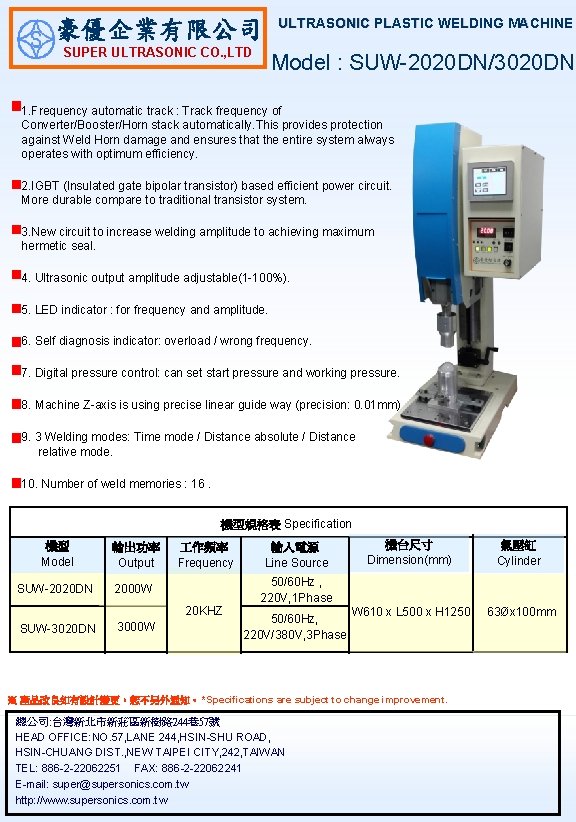 豪優企業有限公司 ULTRASONIC PLASTIC WELDING MACHINE SUPER ULTRASONIC CO. , LTD Model : SUW-2020 DN/3020