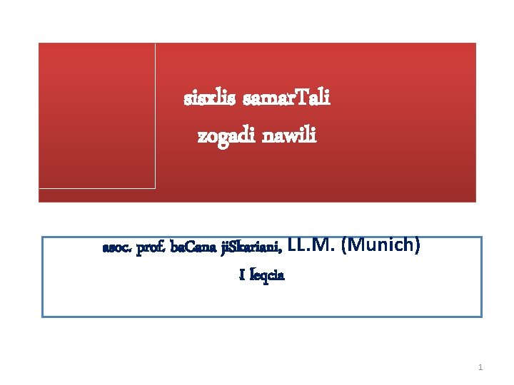 sisxlis samar. Tali zogadi nawili asoc. prof. ba. Cana ji. Skariani, LL. M. (Munich)