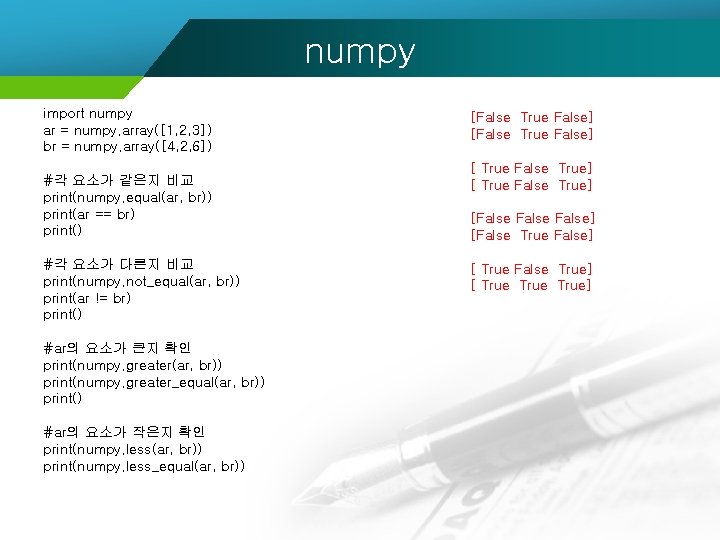 numpy import numpy ar = numpy. array([1, 2, 3]) br = numpy. array([4, 2,