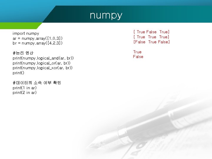 numpy import numpy ar = numpy. array([1, 0, 3]) br = numpy. array([4, 2,