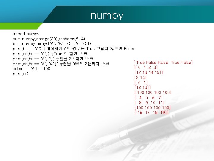 numpy import numpy ar = numpy. arange(20). reshape(5, 4) br = numpy. array(['A', "B",