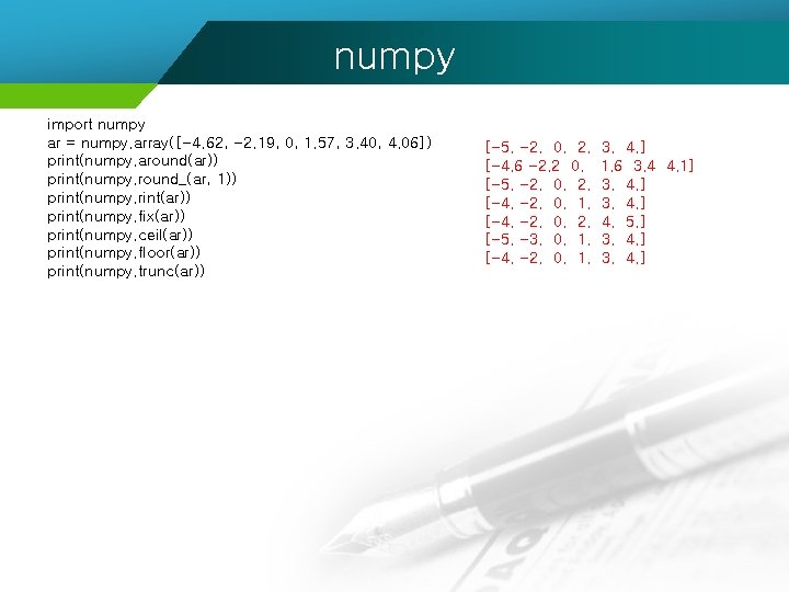 numpy import numpy ar = numpy. array([-4. 62, -2. 19, 0, 1. 57, 3.