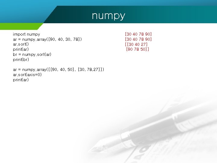 numpy import numpy ar = numpy. array([90, 40, 30, 78]) ar. sort() print(ar) br