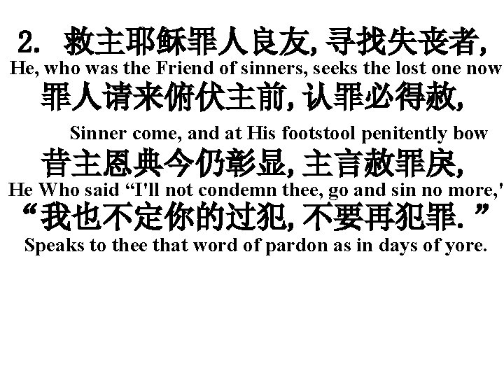 2. 救主耶稣罪人良友, 寻找失丧者, He, who was the Friend of sinners, seeks the lost one