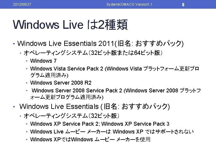 2012/06/27 System. KOMACO Version 1. 1 5 Windows Live は 2種類 • Windows Live