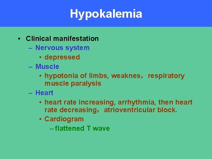Hypokalemia • Clinical manifestation – Nervous system • depressed – Muscle • hypotonia of