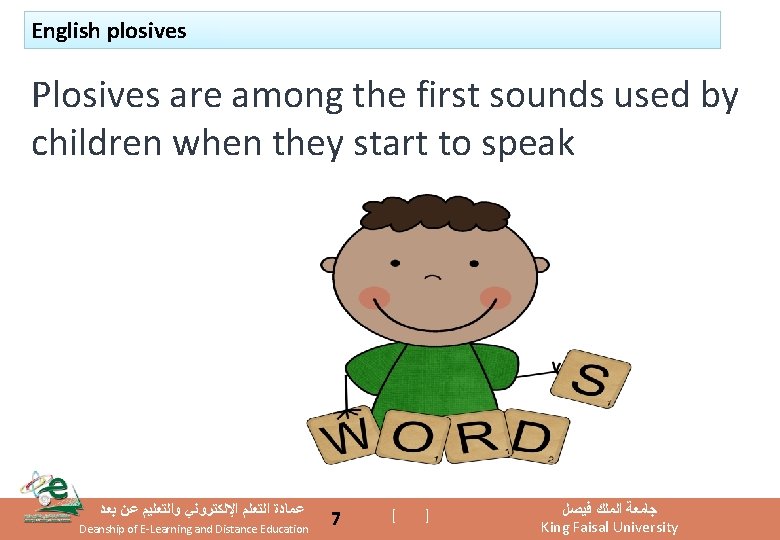 English plosives Plosives are among the first sounds used by children when they start