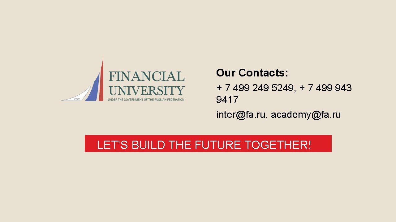 Our Contacts: + 7 499 249 5249, + 7 499 943 9417 inter@fa. ru,