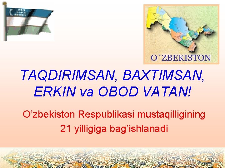 TAQDIRIMSAN, BAXTIMSAN, ERKIN va OBOD VATAN! O’zbekiston Respublikasi mustaqilligining 21 yilligiga bag’ishlanadi 