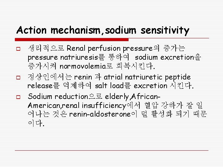 Action mechanism, sodium sensitivity o o o 생리적으로 Renal perfusion pressure의 증가는 pressure natriuresis를