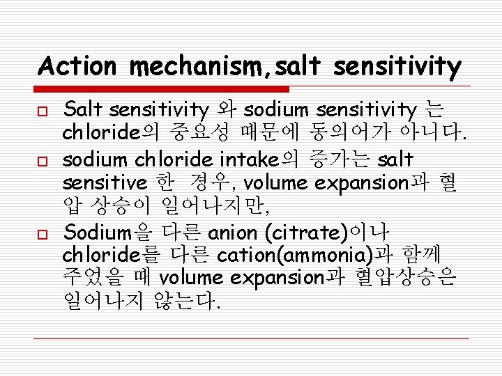 Action mechanism, salt sensitivity o o o Salt sensitivity 와 sodium sensitivity 는 chloride의